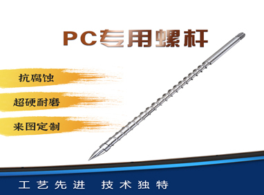 注塑機(jī)螺桿該如何選擇？-華鴻